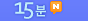 세상을바꾸는시간 15분