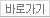 국민권익위원회 바로가기