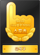 2010 view블로거대상 엠블럼