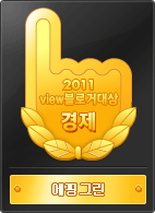 2011 view블로거대상 엠블럼