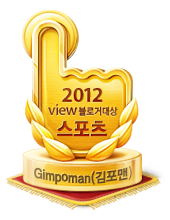 2012 view블로거대상 엠블럼