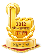 2012 view블로거대상 엠블럼