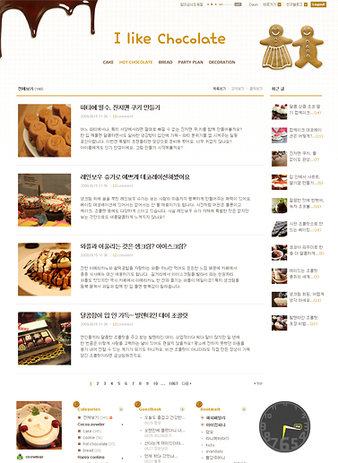 초코 베이킹