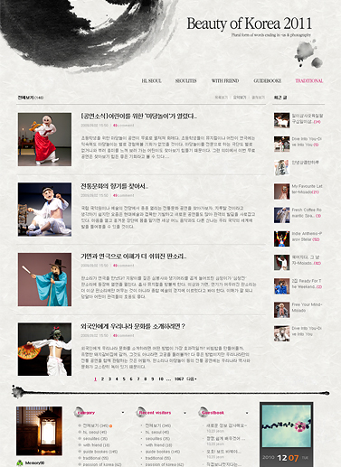 수묵화 스타일