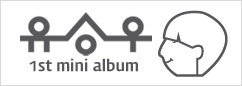 유승우 미니 앨범 발매 이벤트