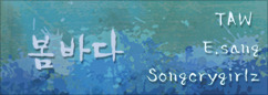 타우, 이상, 송크라이걸즈 싱글 앨범 발매 이벤트