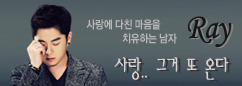 레이 [사랑 그거 또 온다] 앨범 발매 이벤트