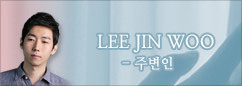 이진우 정규앨범 발매 이벤트