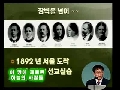 이땅에 제물된 하늘의 사람들 - 이용남 선교사
