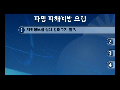 [핫지식]금감원, 보이스피싱 등 금융사기 예방UCC와 웹툰 선봬