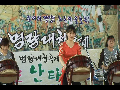 산이면 난타,해남군 ..