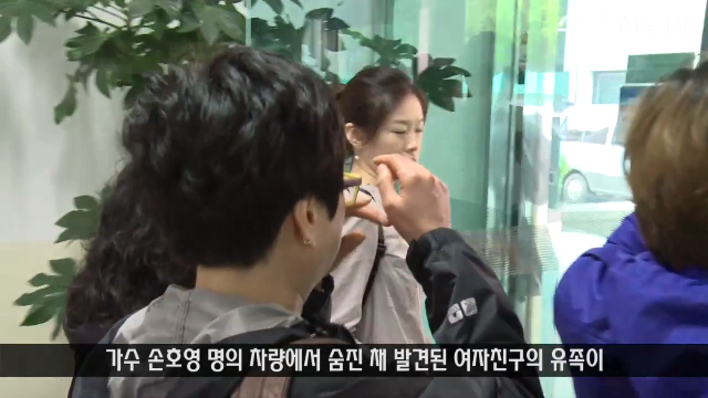 손호영 여자친구 자살, 오열하는 유가족