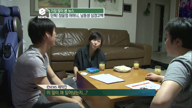 장윤정 동생, 어머니 인터뷰