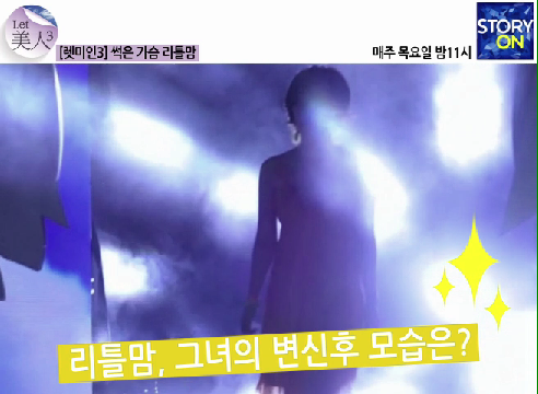 썩은 가슴이 B컵으로!!!