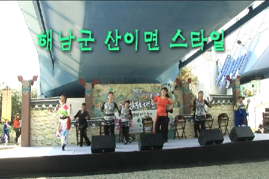 강남스타일,산이스타일,해남군산이면,2012명량대첩 바로가기
