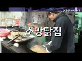 ★전통시장살리기-제천동문시장 ★소망닭집★