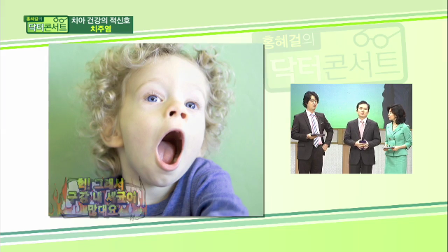 치아 건강의 적신호, 치주염