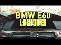 대구네비매립 bme e60 5시리즈네비게이션