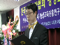 전국시낭송가협회 평생교육원설립 협약체결 서약서 낭독 - 나정훈 시낭송가