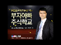 [5월 2일] 지금은 리스크를 걸어야 한다