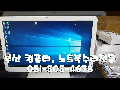 부산컴퓨터 노트북수리 삼성 DM500A2J 일체형PC SSD 윈도우설치_온천동컴퓨터수리 (조은컴퓨터AS)