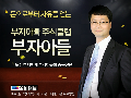 [테라리소스(053320)] 종목분석 및 투자전략 주식동영상 [부자아빠 주식학교]