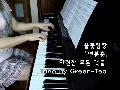 ♬ 불꽃심장 - 연분..