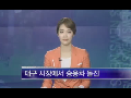 대구 시장에서 승용차 돌진…11명 사상