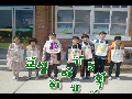 교실이야기5회(녹색마음가꾸기)
