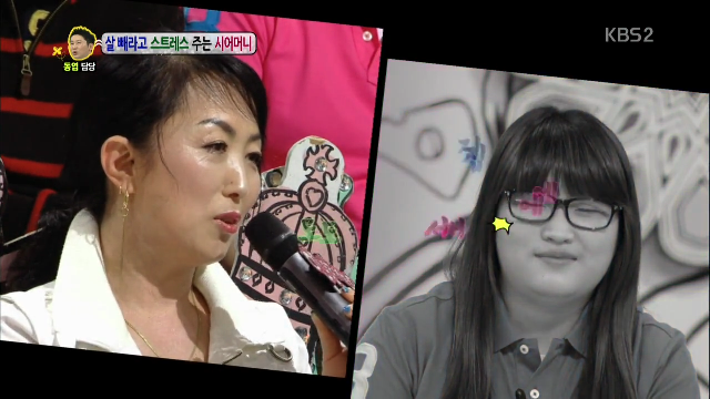 살 빼라고 스트레스 주는 시어머니 / 안녕하세요 전국고민자랑 5월 6일 바로가기