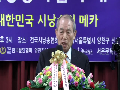 전국시낭송가협회 평생교육원설립 격려사 - 문병란 시인