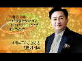 세계로TV 주식방송 김원기대표- 보유주 무더기 상한가