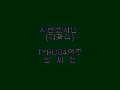 사랑했지만 - 김광석