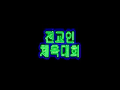 2011년 전교인체육대회 영상#1
