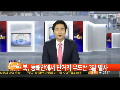 북한, 동해안에서 단거리 유도탄 3발 북동쪽으로 발사