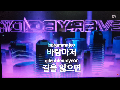 곰배령 - 신박사 (동영상). 가사, 악보, YouTube금영웹노래방.  