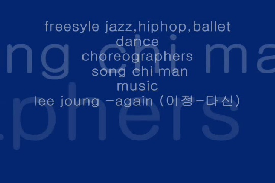 재즈댄스,힙합댄스,발레,현대무용-즉흥: Improvisation 가수 이정-다신: 즉흥춤