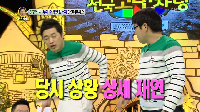 [4/22] 누가 더 못생겼나요