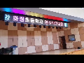 [학교 LED전광판 제작] 현수막 대체용 풀칼라전광판 시공사례