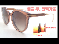 명품 선글라스도수넣기( TF642-K 45F ) 