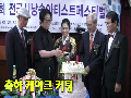 전국시낭송가협회 평생교육원설립 협약체결 축하케이크 절단식 - 박운초 회장