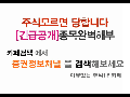 [대륙제관 - 증권정보채널] 대륙제관(004780) 종목분석 및 향후 투자 대응전략