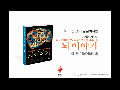 작심삼일에서 벗어나려면 반드시 알아야 할  뇌 이야기 - 이시형 지음