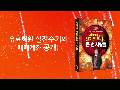 세계로TV 김원기대표 무료증권강연 (2월 1일 일요일)