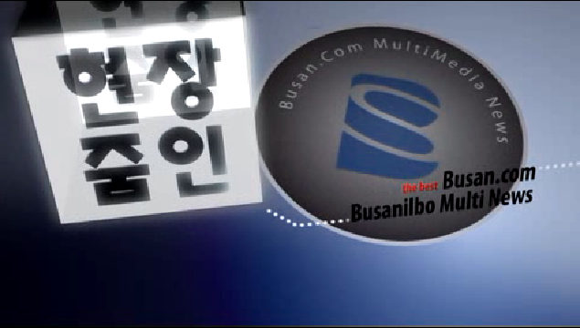 부산 10대들 패싸움.