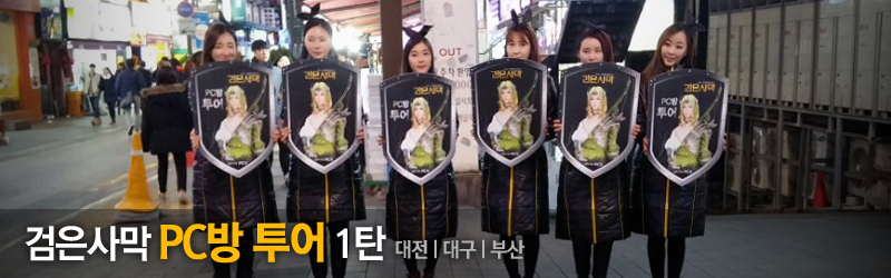 엔젤PC방 이미지