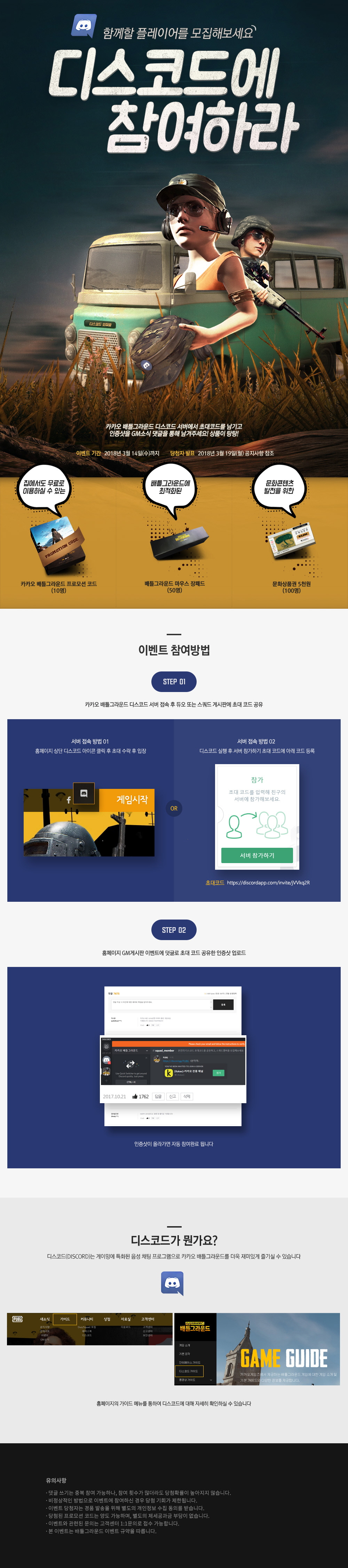 배틀그라운드 | Daum게임