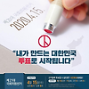 21대 총선 여론조사 (MBC 마지막 조사) 사전투표율
