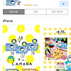 아이폰 앱 - 스티커, 꾸미기(무료)