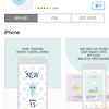 아이폰 앱 - 날씨 어플 호우호우(무료)